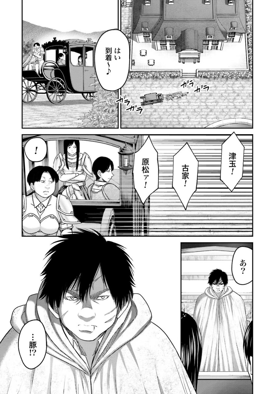 豚の復讐 第5話 - Trang 26