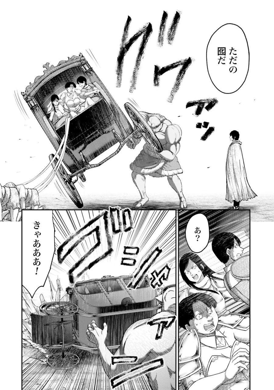豚の復讐 第5話 - Trang 28