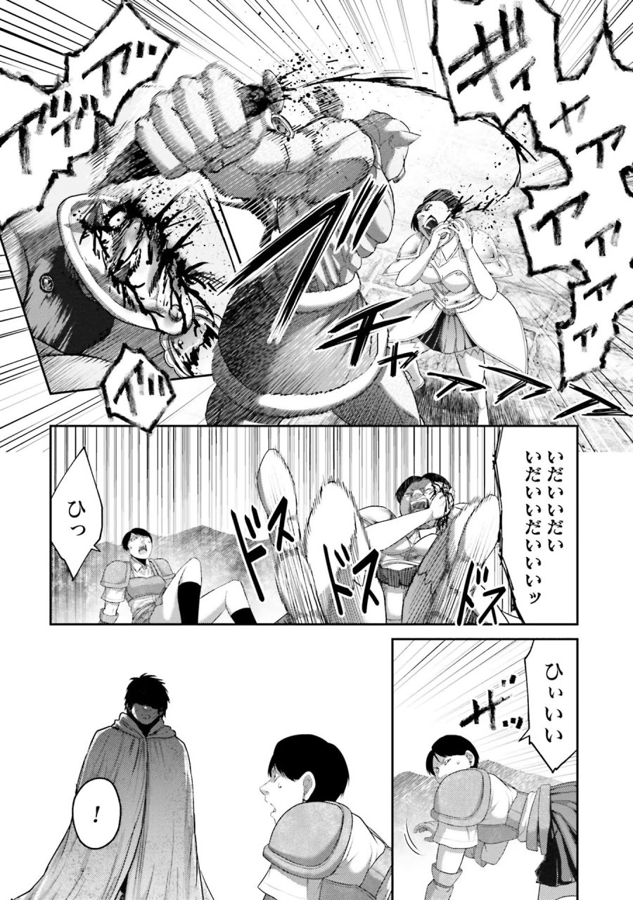豚の復讐 第5話 - Trang 32