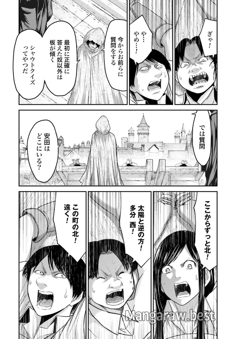 豚の復讐 第5話 - Trang 38