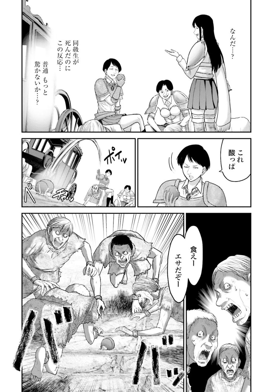 豚の復讐 第5話 - Trang 4