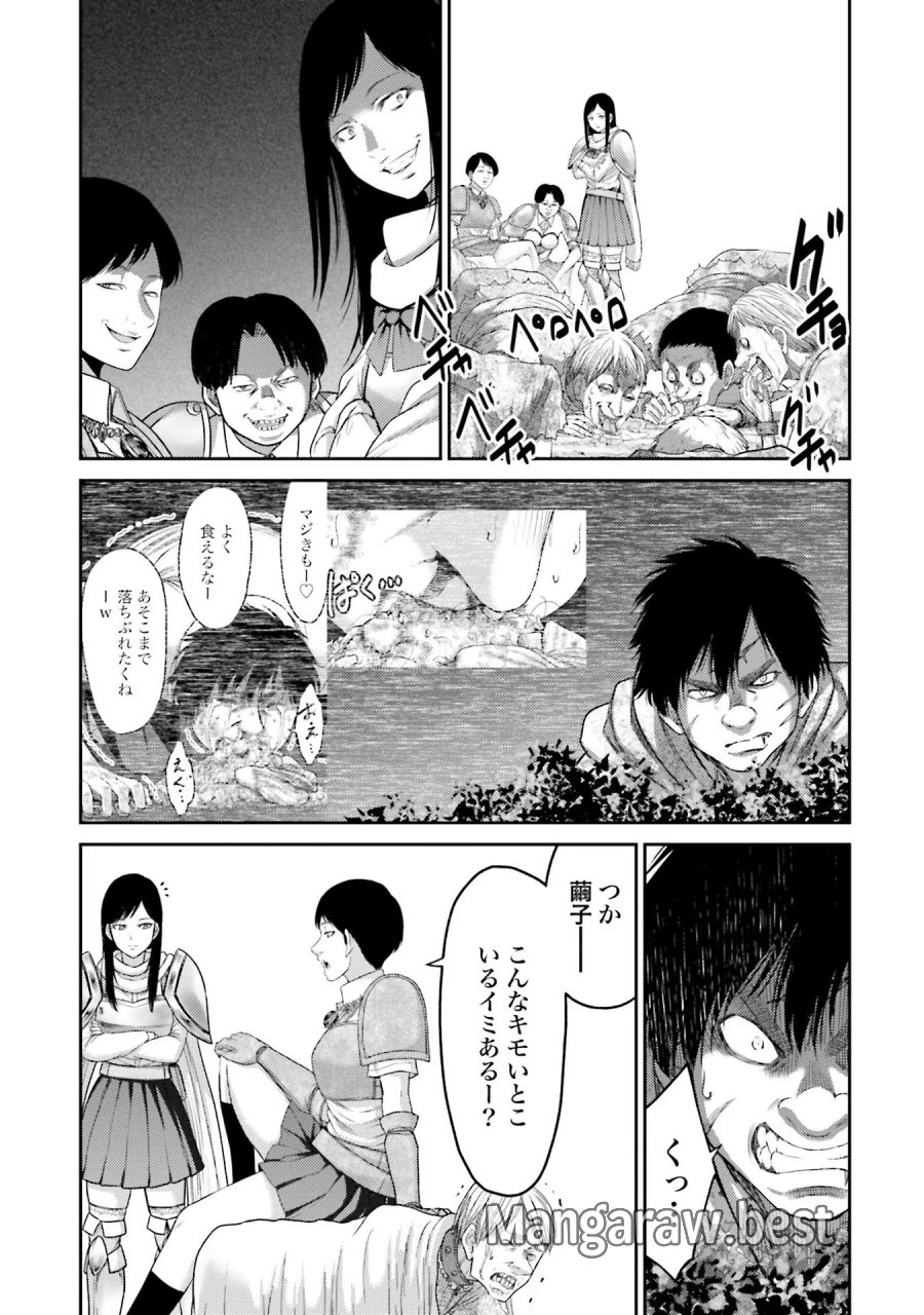 豚の復讐 第5話 - Trang 5