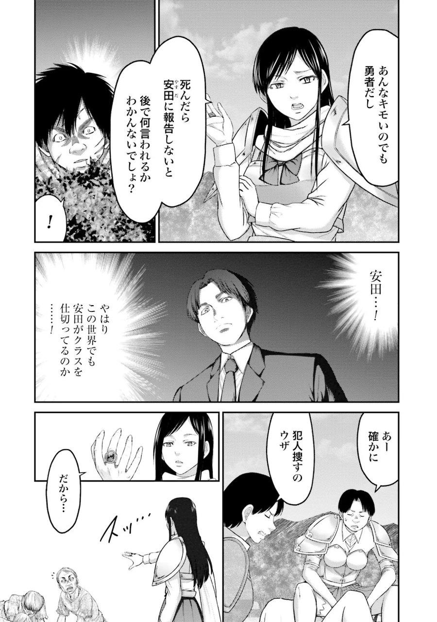 豚の復讐 第5話 - Trang 6