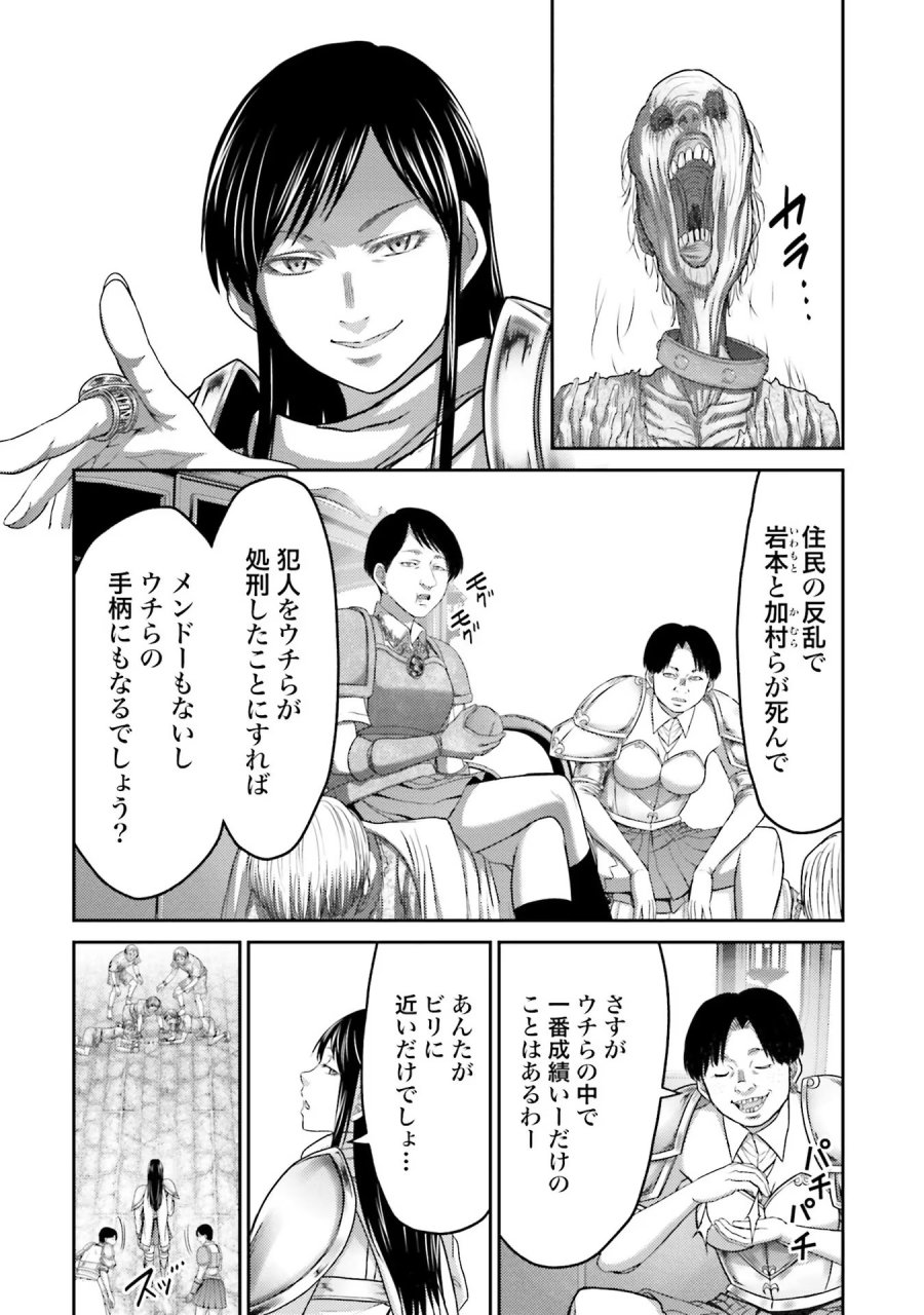 豚の復讐 第5話 - Trang 8