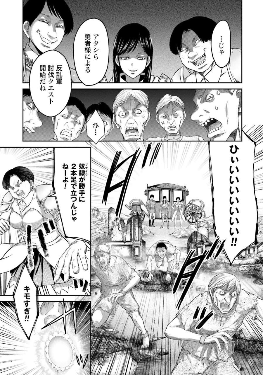 豚の復讐 第5話 - Trang 9