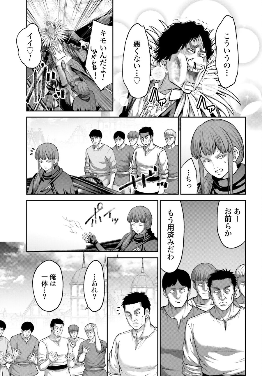 豚の復讐 第20.1話 - Trang 13