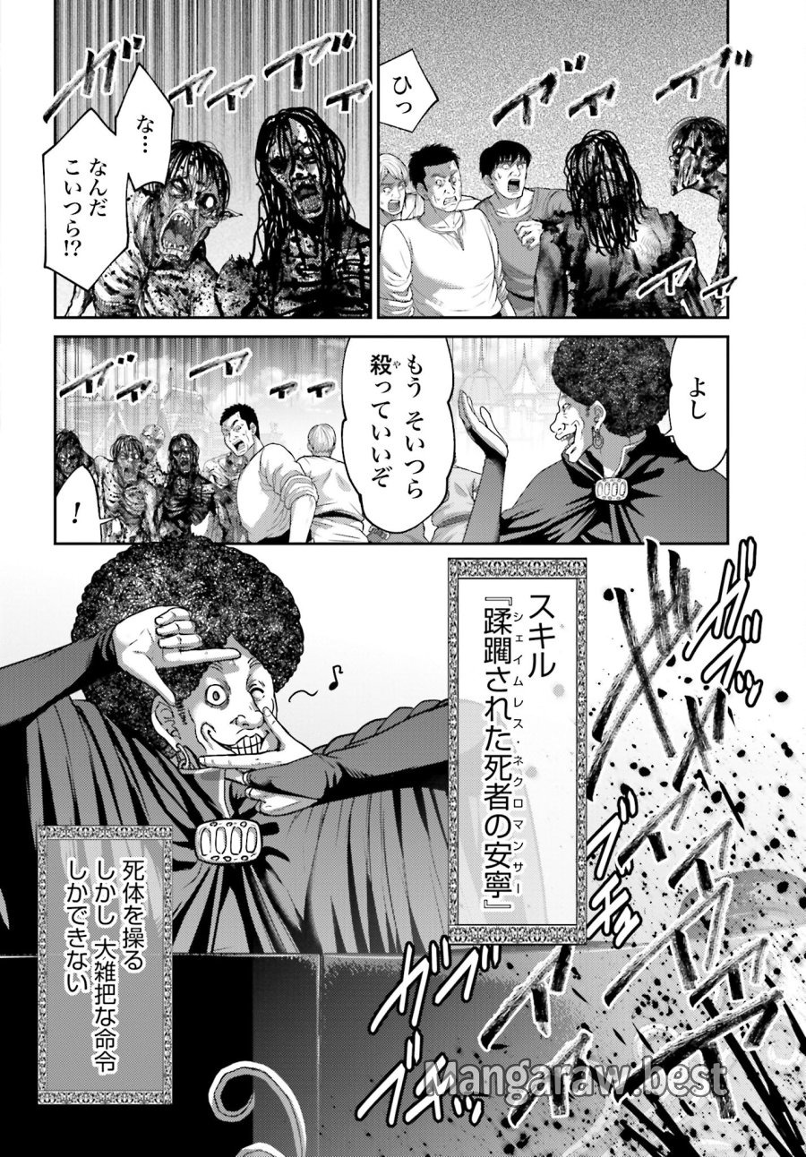 豚の復讐 第20.1話 - Trang 14