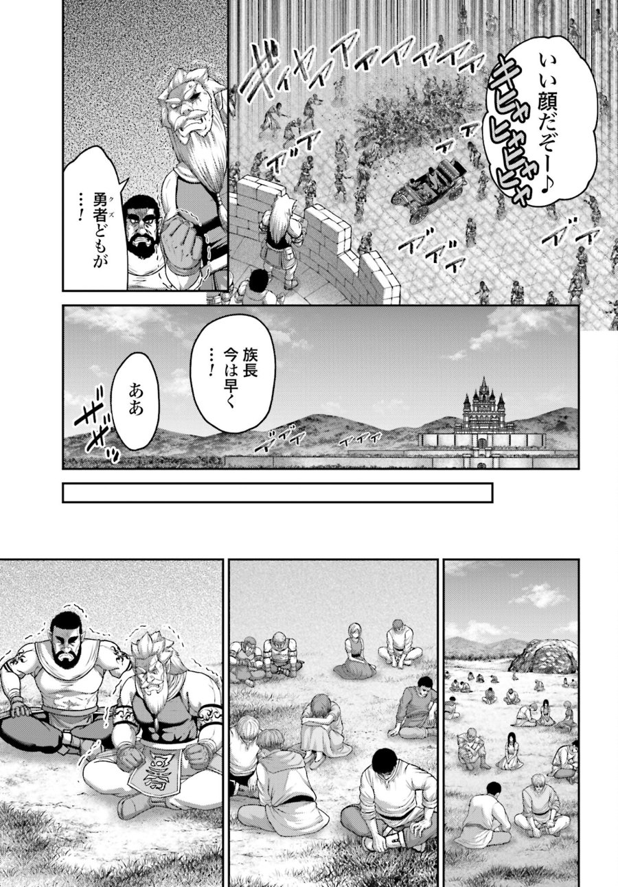 豚の復讐 第20.1話 - Trang 15
