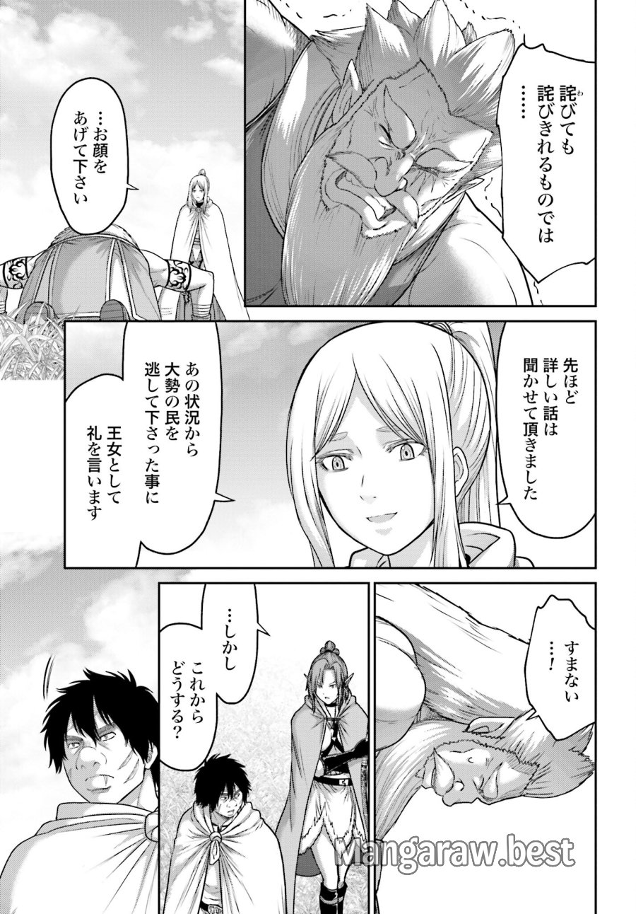 豚の復讐 第20.1話 - Trang 17