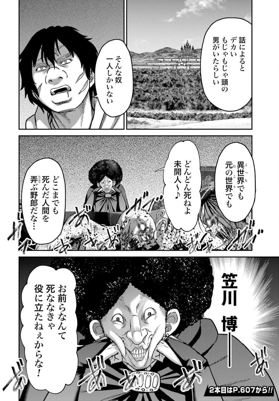 豚の復讐 第20.1話 - Trang 18