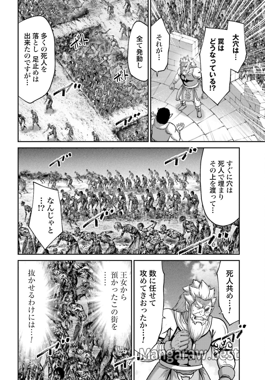 豚の復讐 第20.1話 - Trang 4