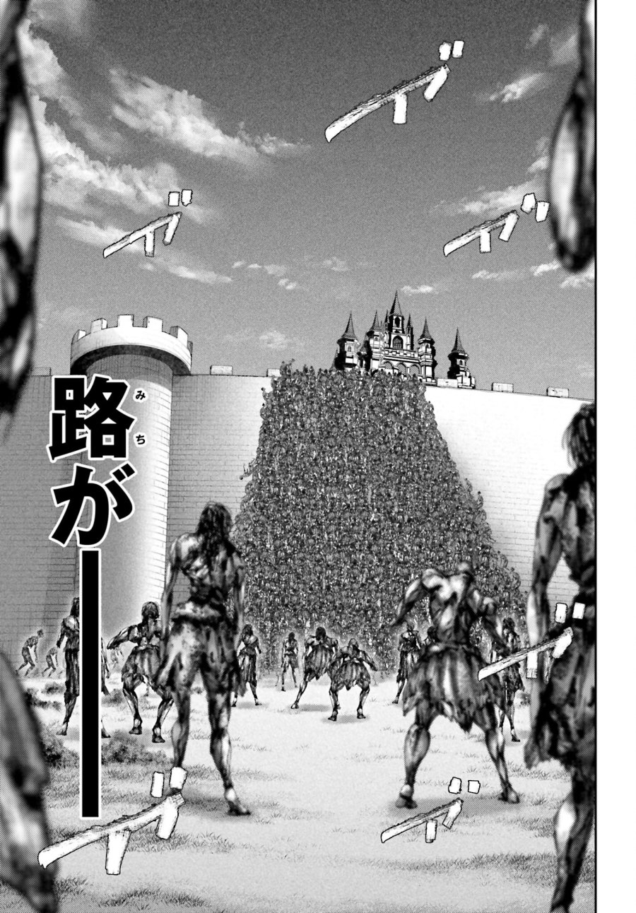 豚の復讐 第20.1話 - Trang 7