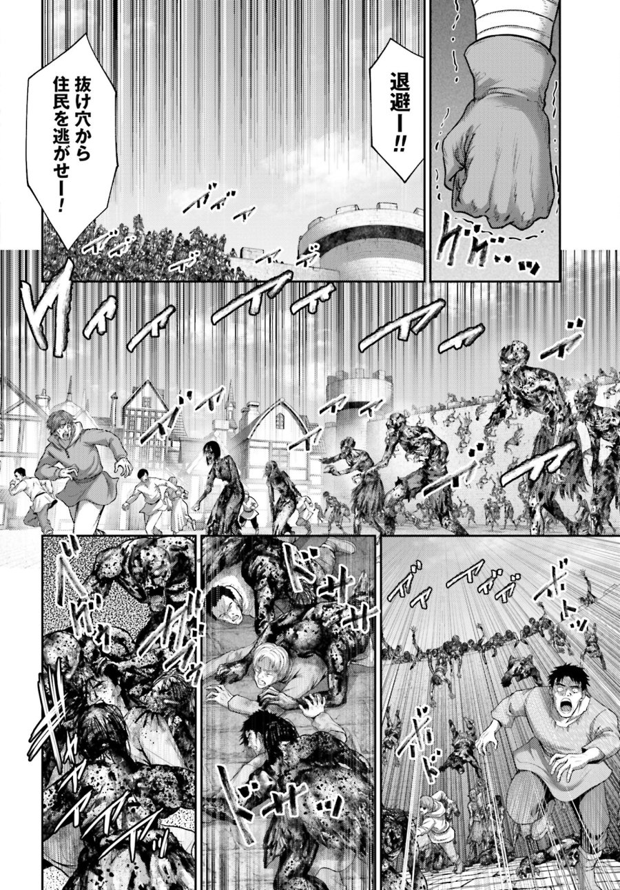豚の復讐 第20.1話 - Trang 8