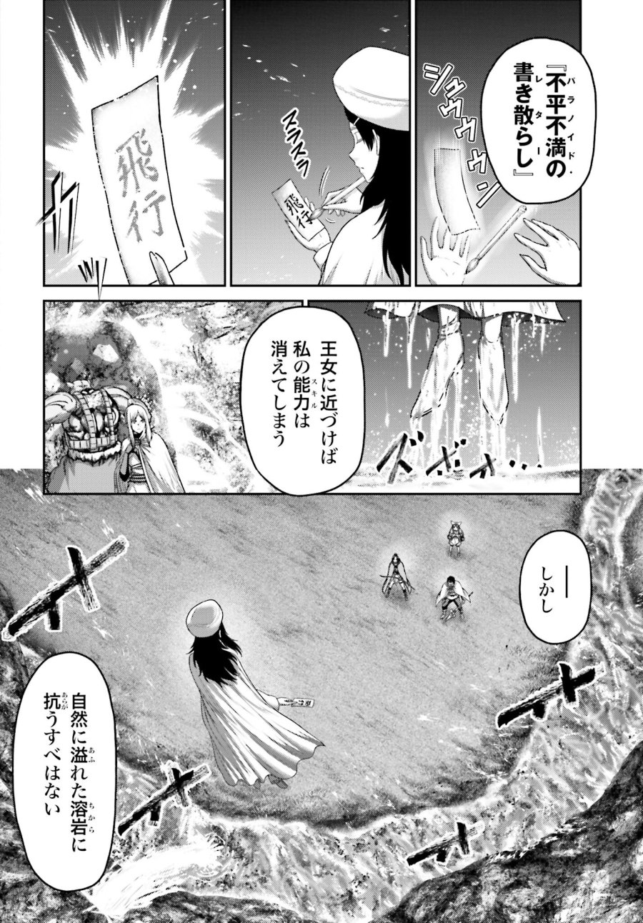 豚の復讐 第24.2話 - Trang 10
