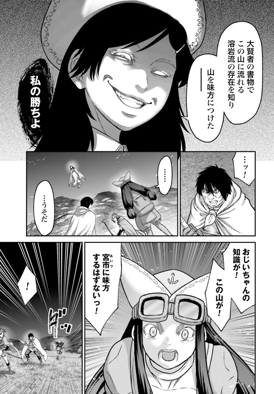 豚の復讐 第24.2話 - Trang 11