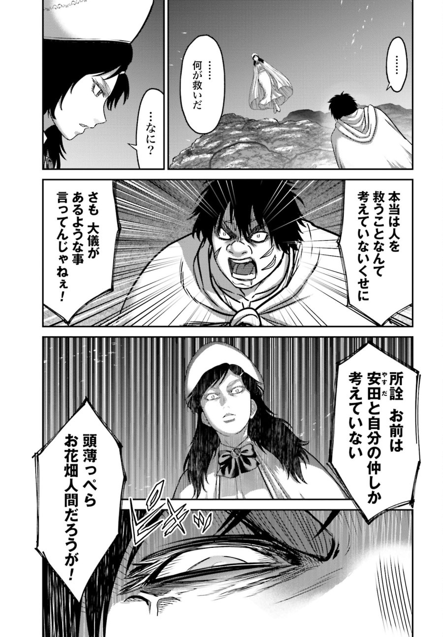 豚の復讐 第24.2話 - Trang 13