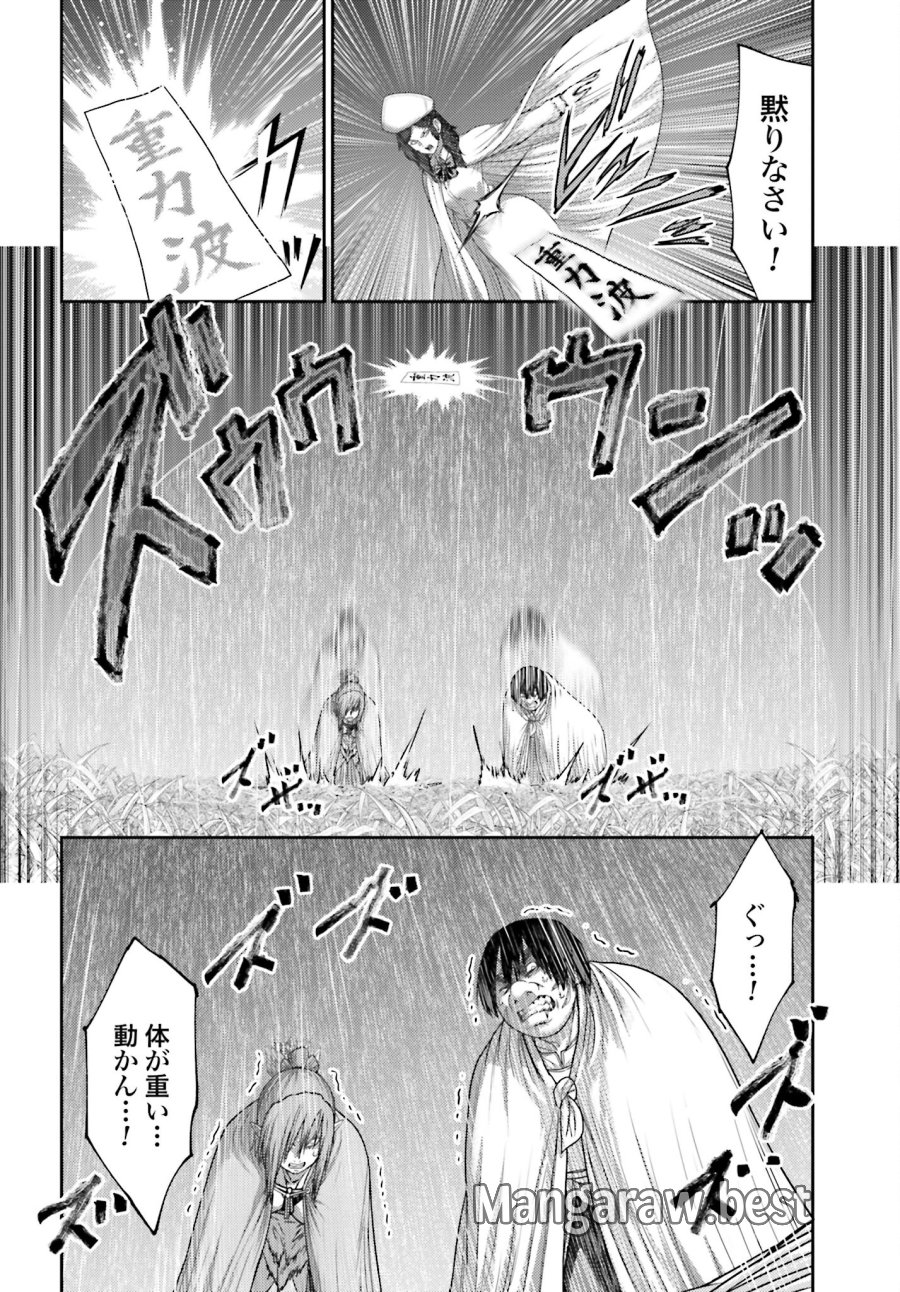 豚の復讐 第24.2話 - Trang 14