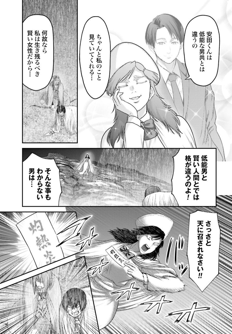 豚の復讐 第24.2話 - Trang 17