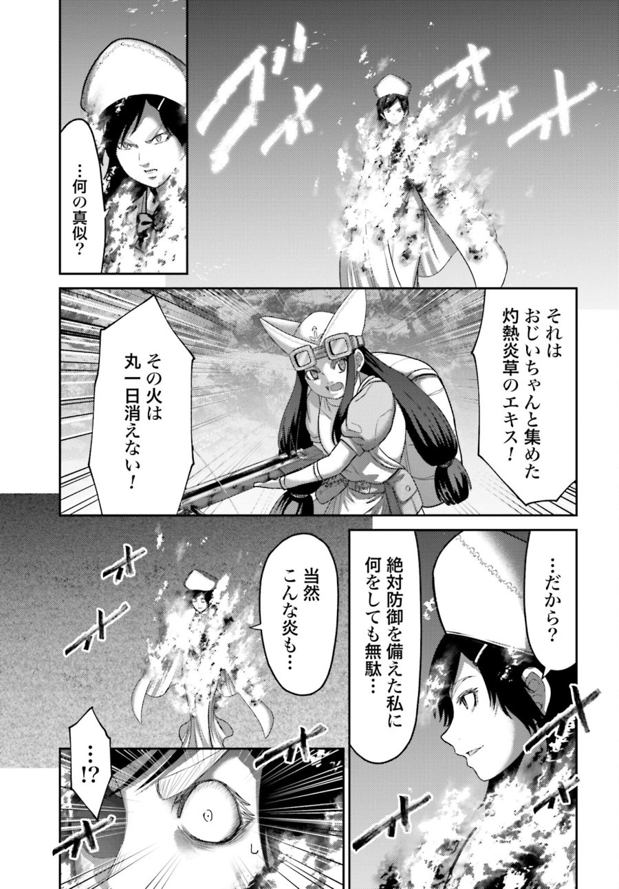豚の復讐 第24.2話 - Trang 19