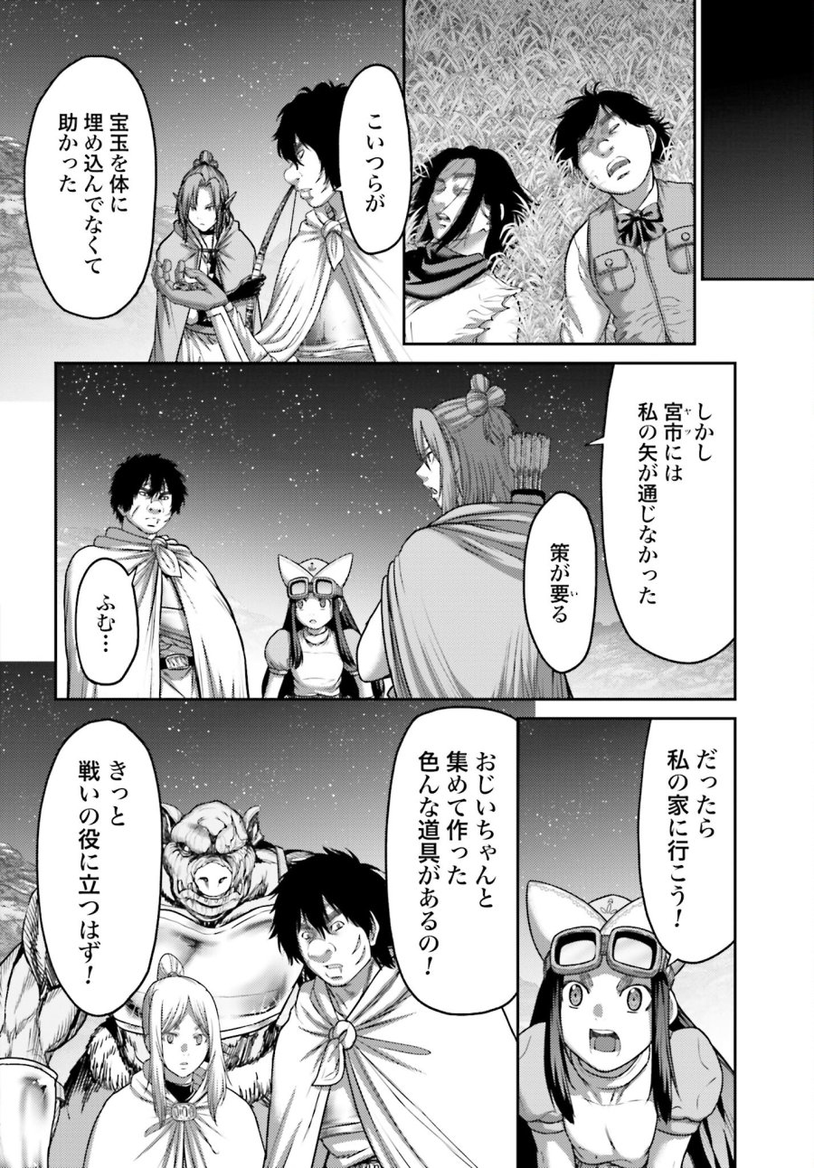 豚の復讐 第24.2話 - Trang 2