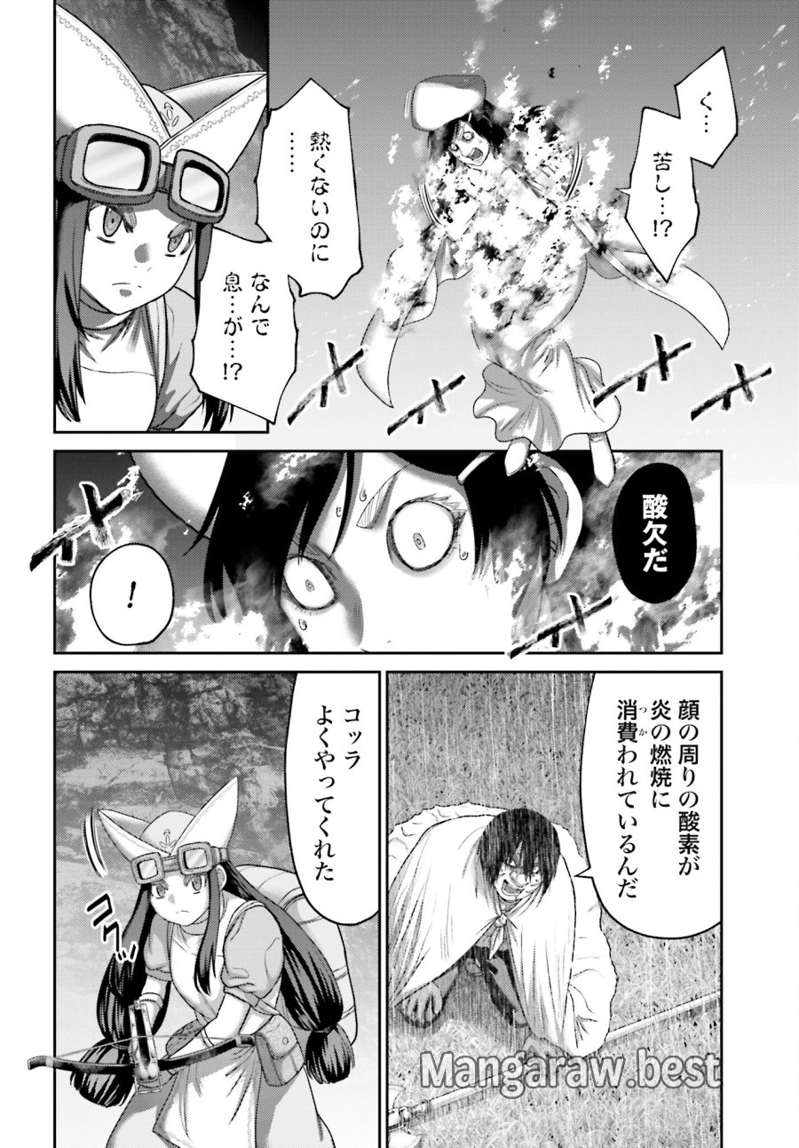 豚の復讐 第24.2話 - Trang 20