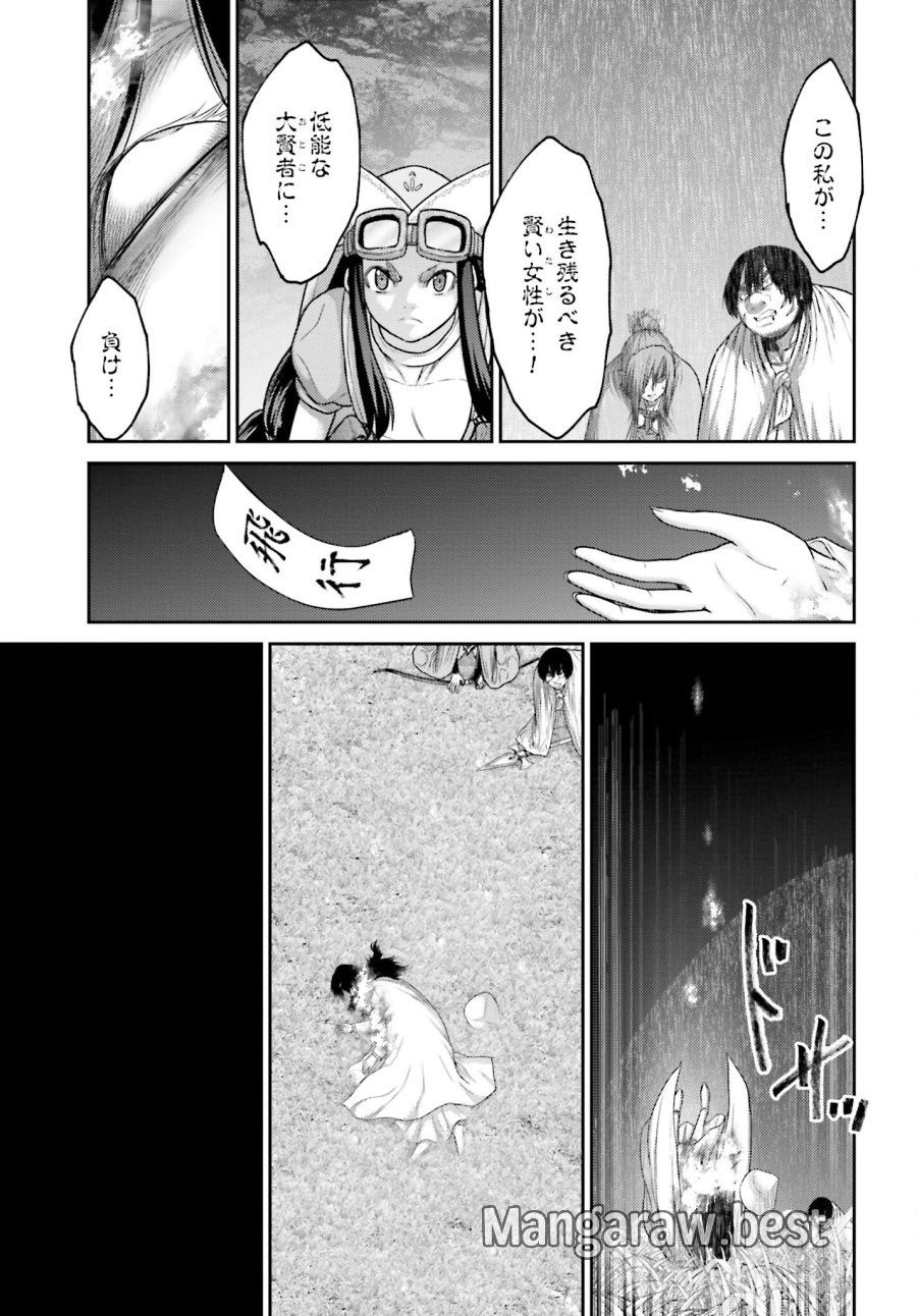 豚の復讐 第24.2話 - Trang 23