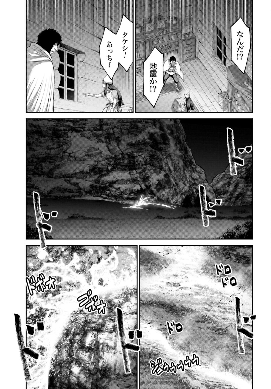 豚の復讐 第24.2話 - Trang 5