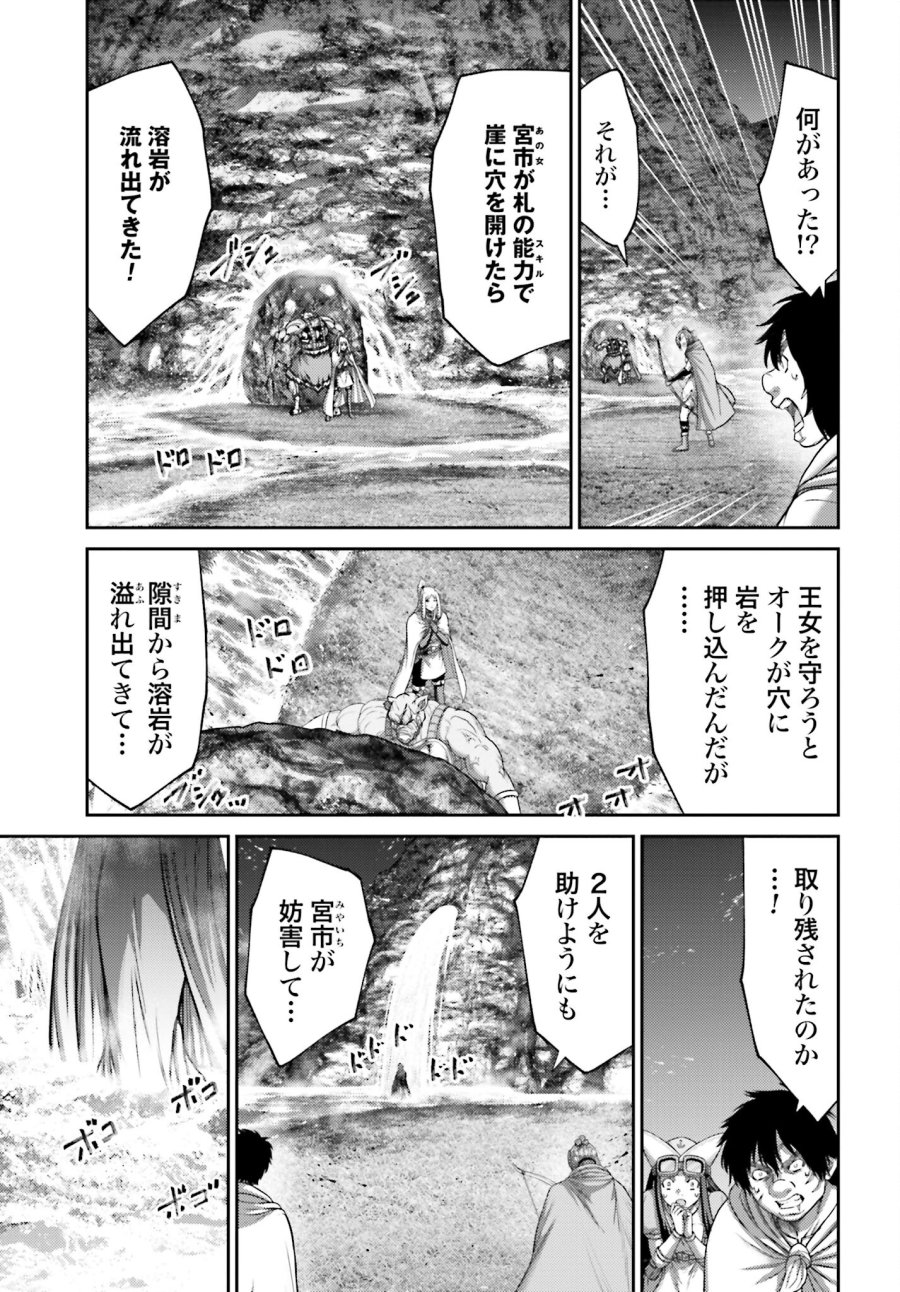 豚の復讐 第24.2話 - Trang 7