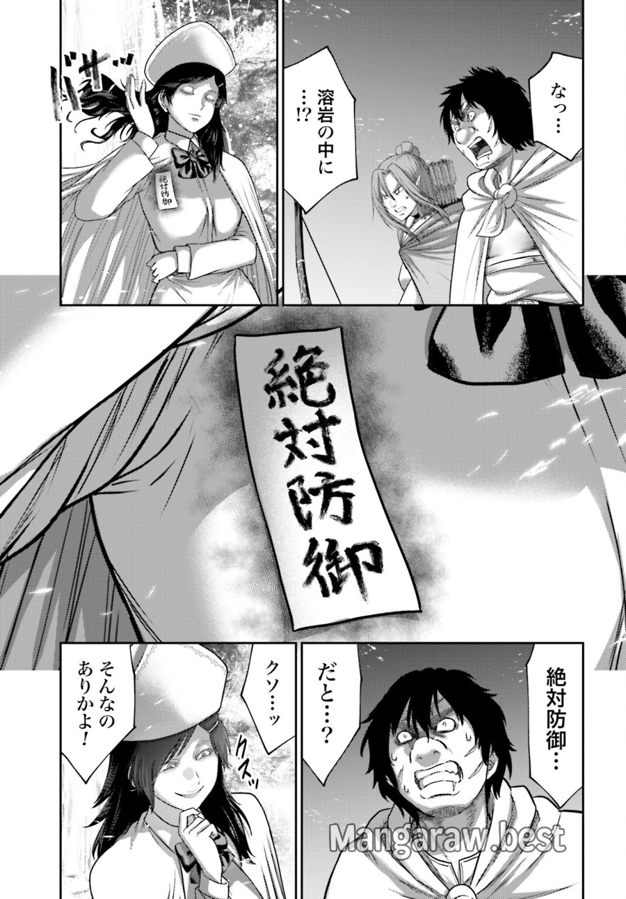 豚の復讐 第24.2話 - Trang 9