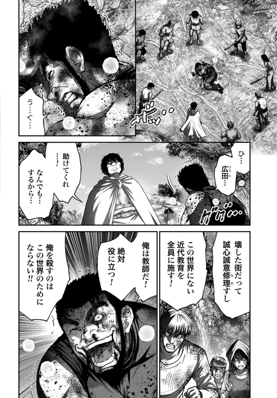 豚の復讐 第63.1話 - Page 10