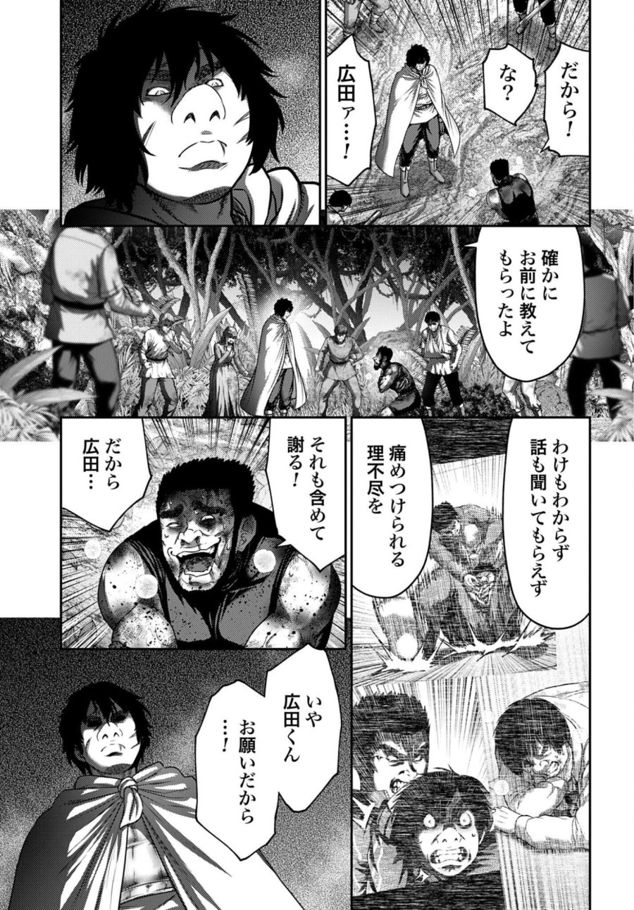 豚の復讐 第63.1話 - Page 11