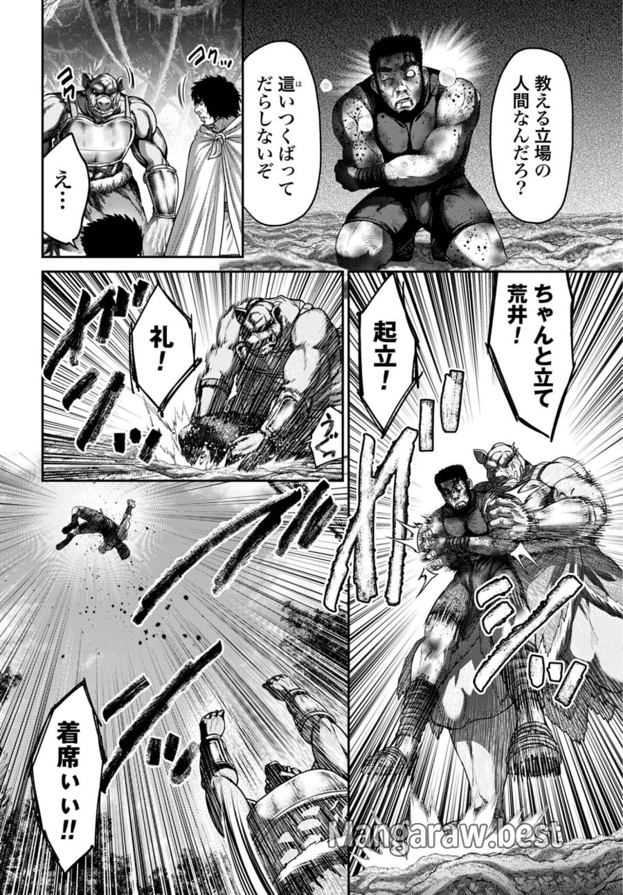 豚の復讐 第63.1話 - Page 12