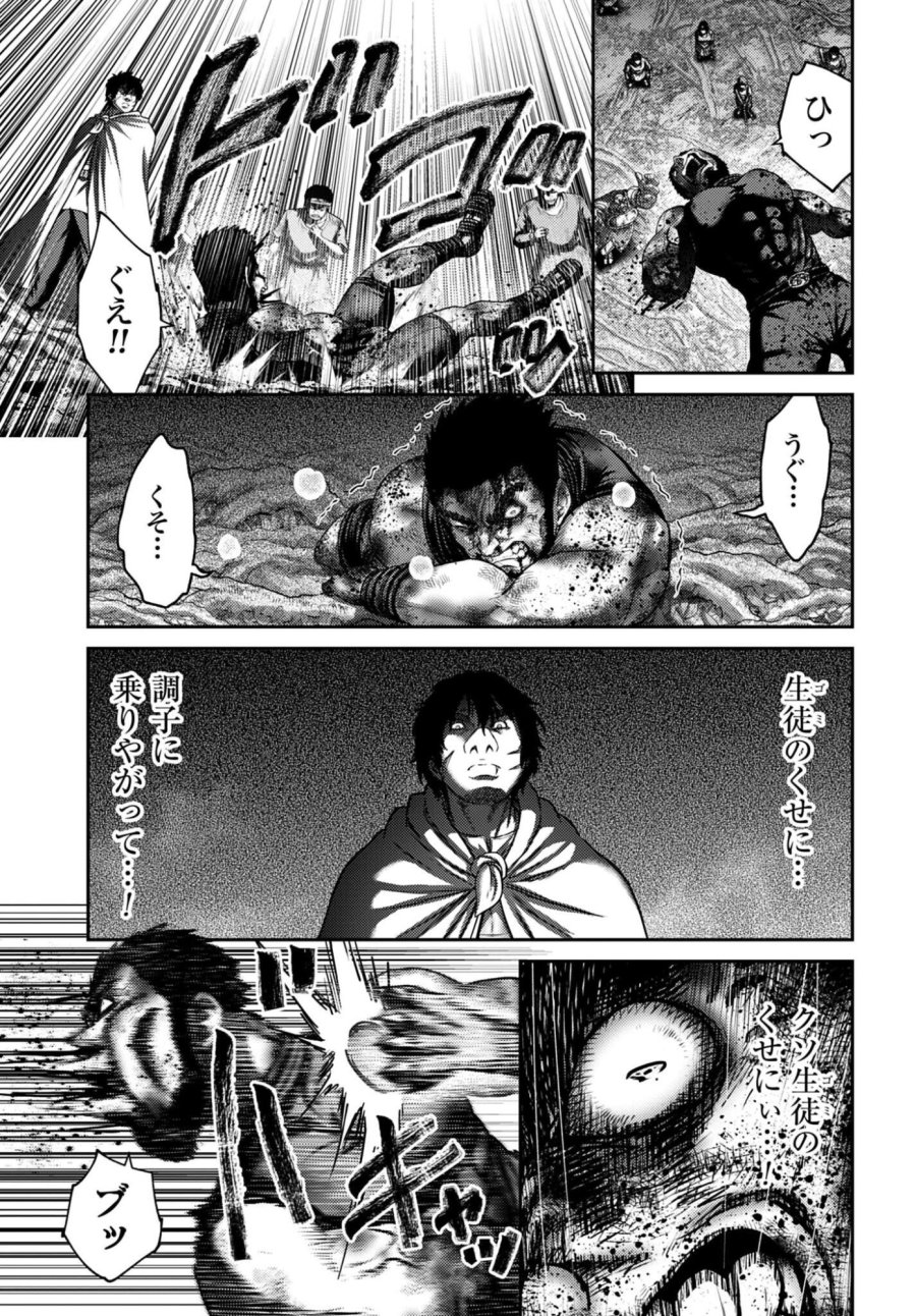 豚の復讐 第63.1話 - Page 13