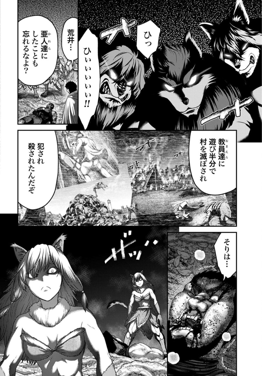 豚の復讐 第63.1話 - Page 16