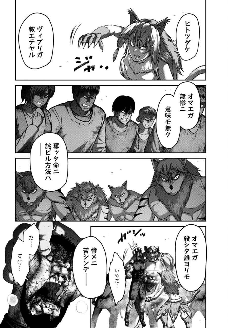 豚の復讐 第63.1話 - Page 18
