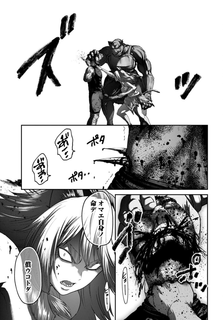 豚の復讐 第63.1話 - Page 19