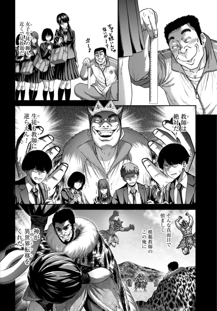 豚の復讐 第63.1話 - Page 2