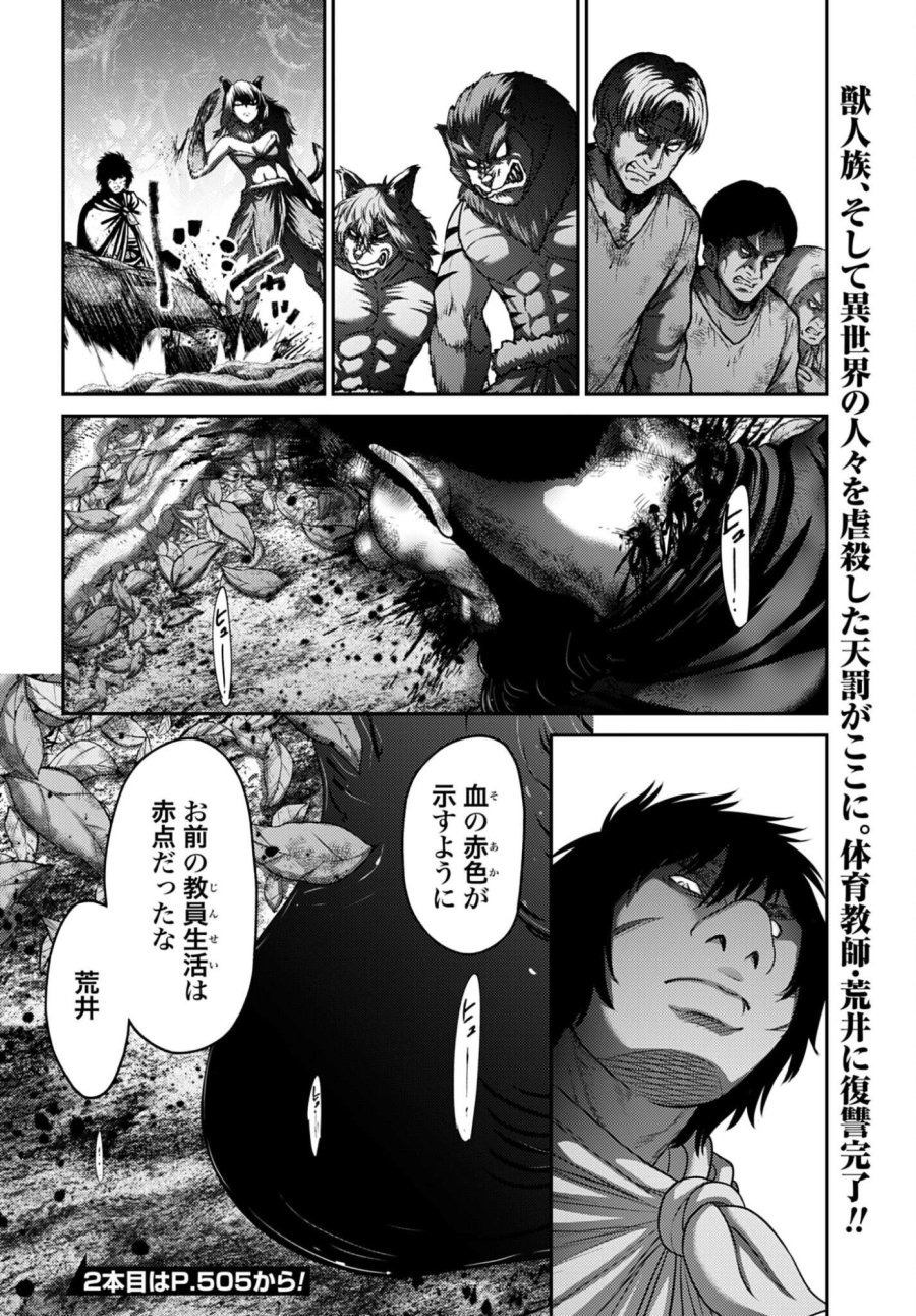 豚の復讐 第63.1話 - Page 20