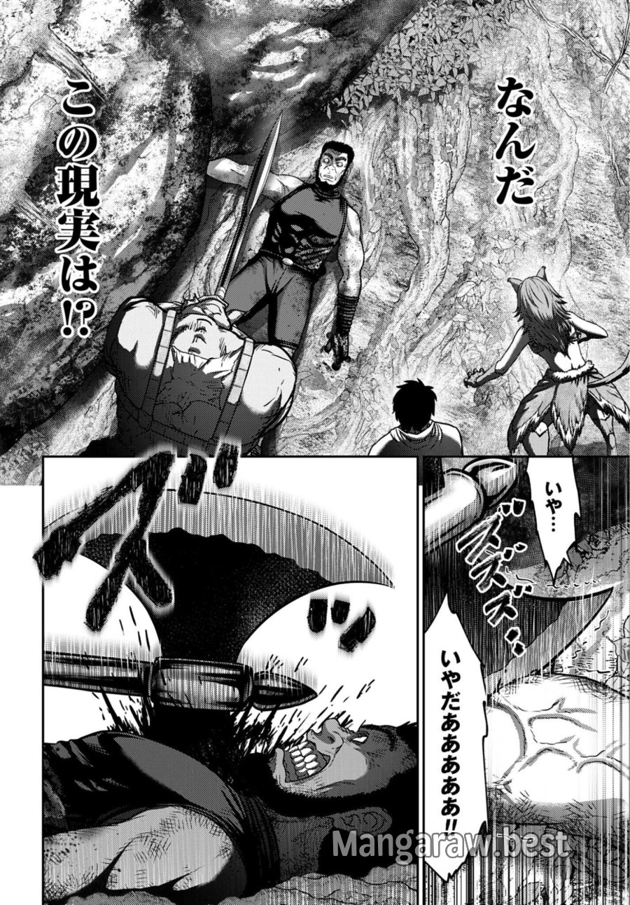豚の復讐 第63.1話 - Page 4