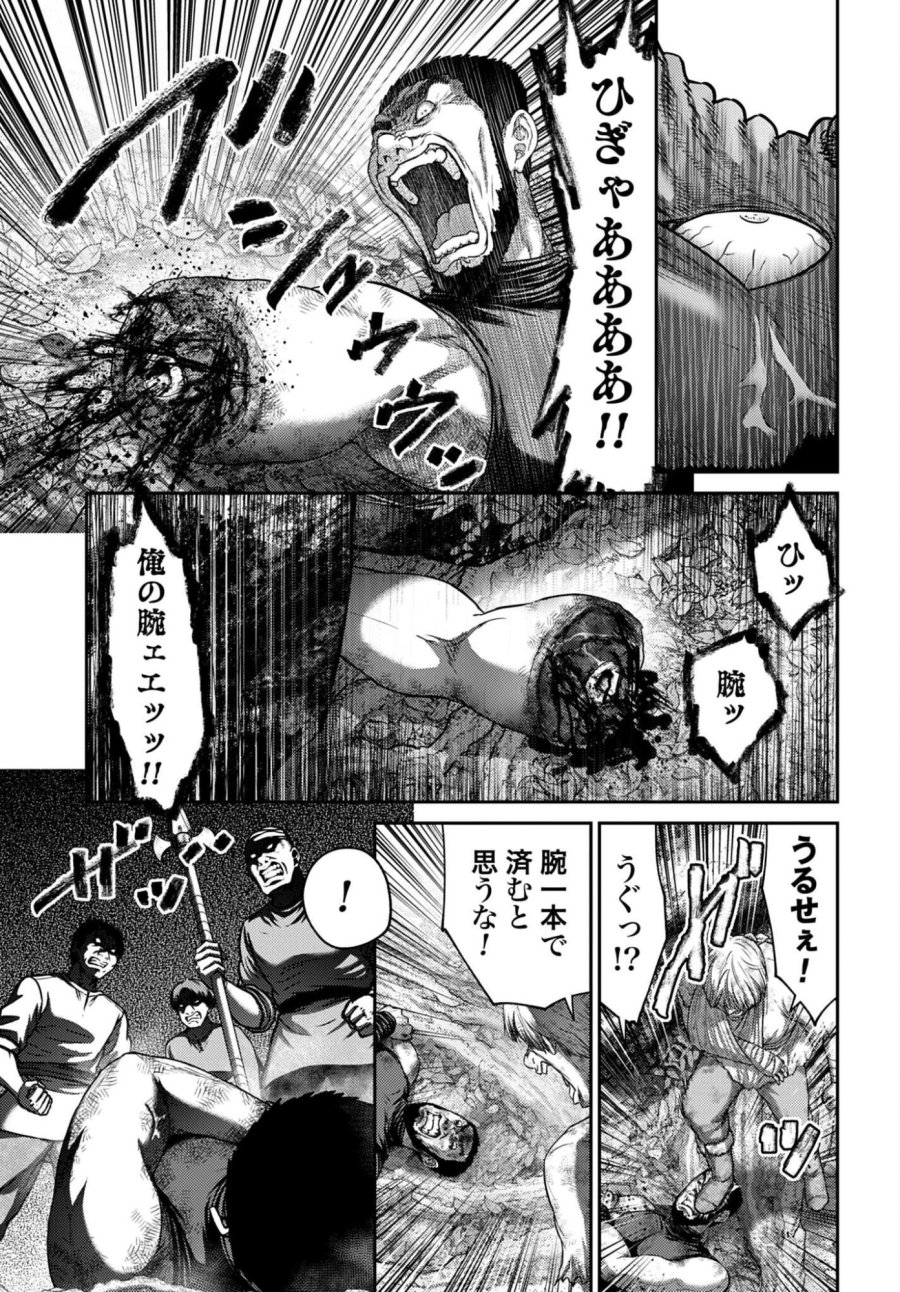豚の復讐 第63.1話 - Page 5