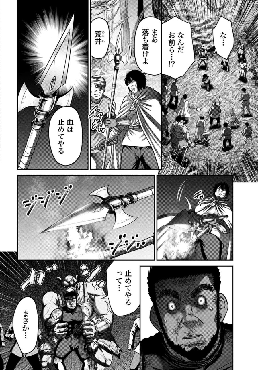 豚の復讐 第63.1話 - Page 6
