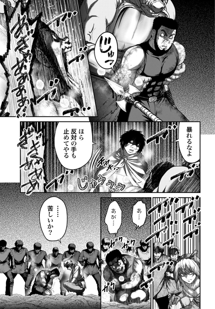 豚の復讐 第63.1話 - Page 7