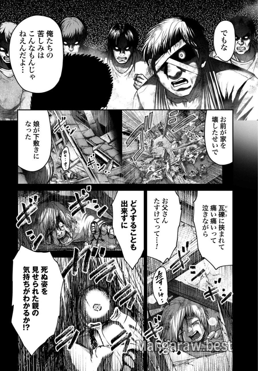 豚の復讐 第63.1話 - Page 8