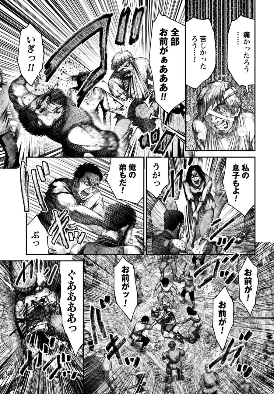 豚の復讐 第63.1話 - Page 9
