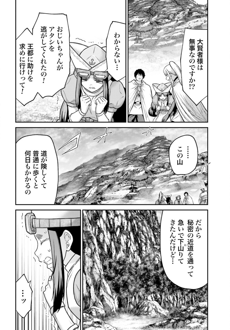 豚の復讐 第22.1話 - Trang 10