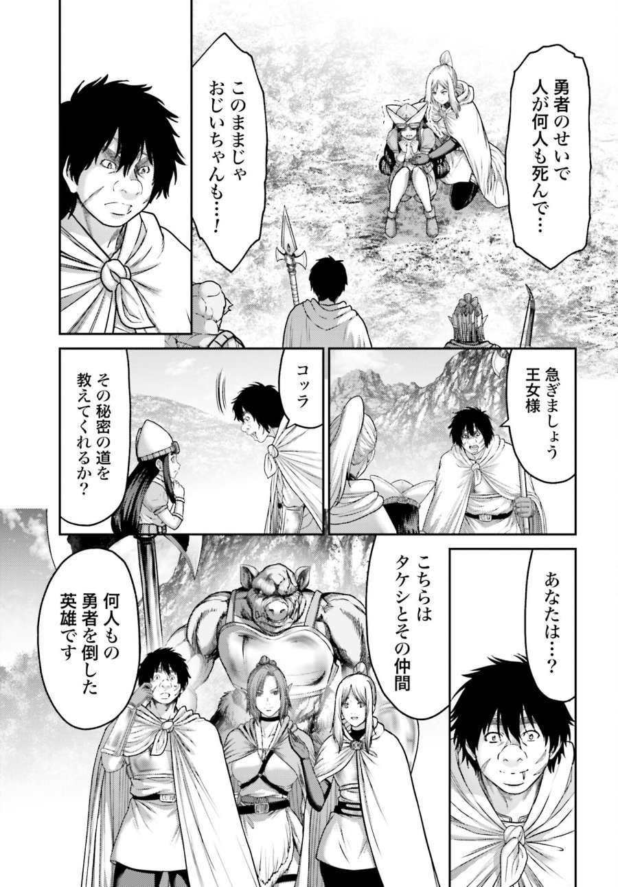 豚の復讐 第22.1話 - Trang 11