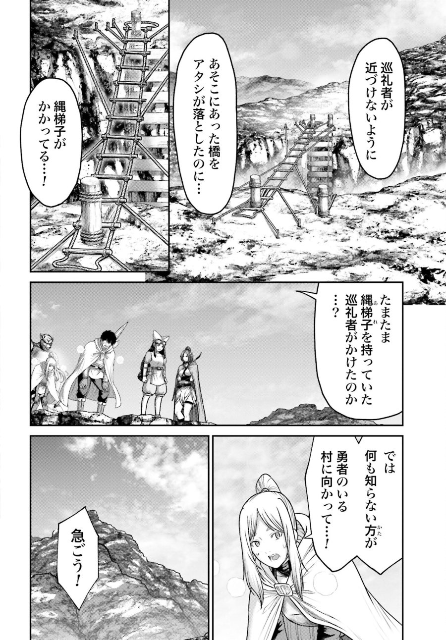 豚の復讐 第22.1話 - Trang 14