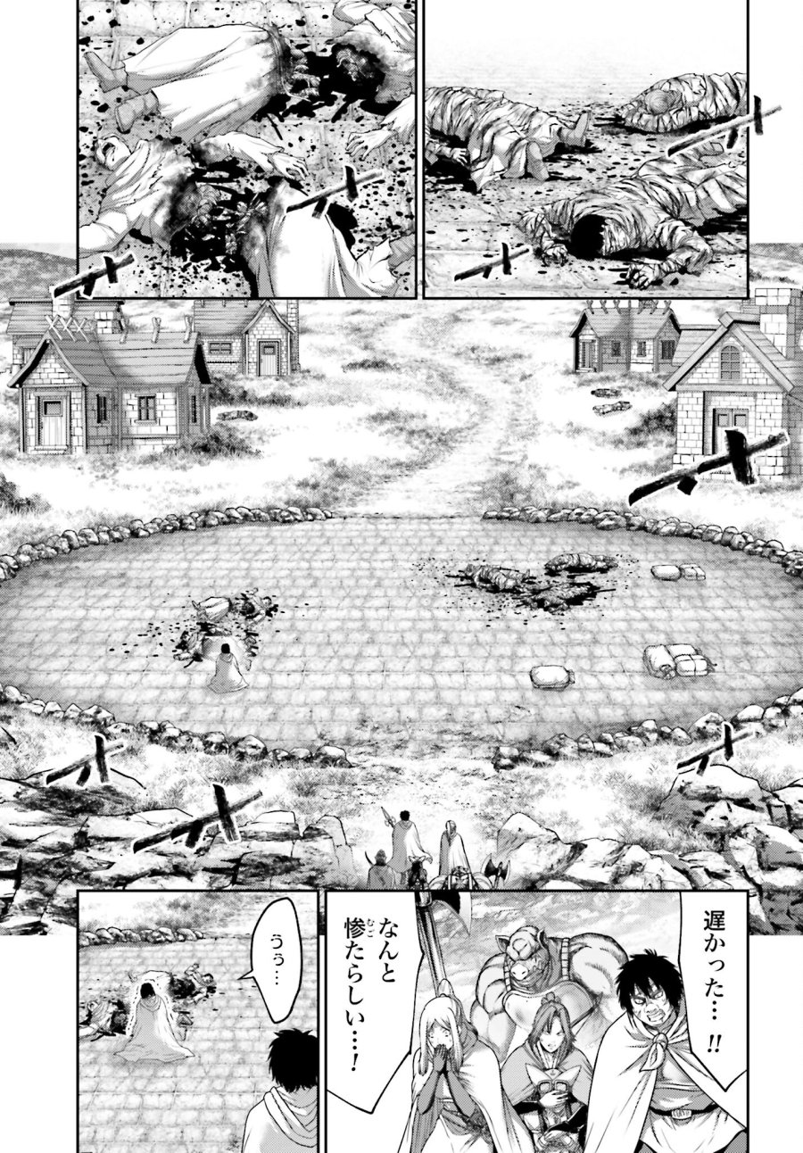 豚の復讐 第22.1話 - Trang 15