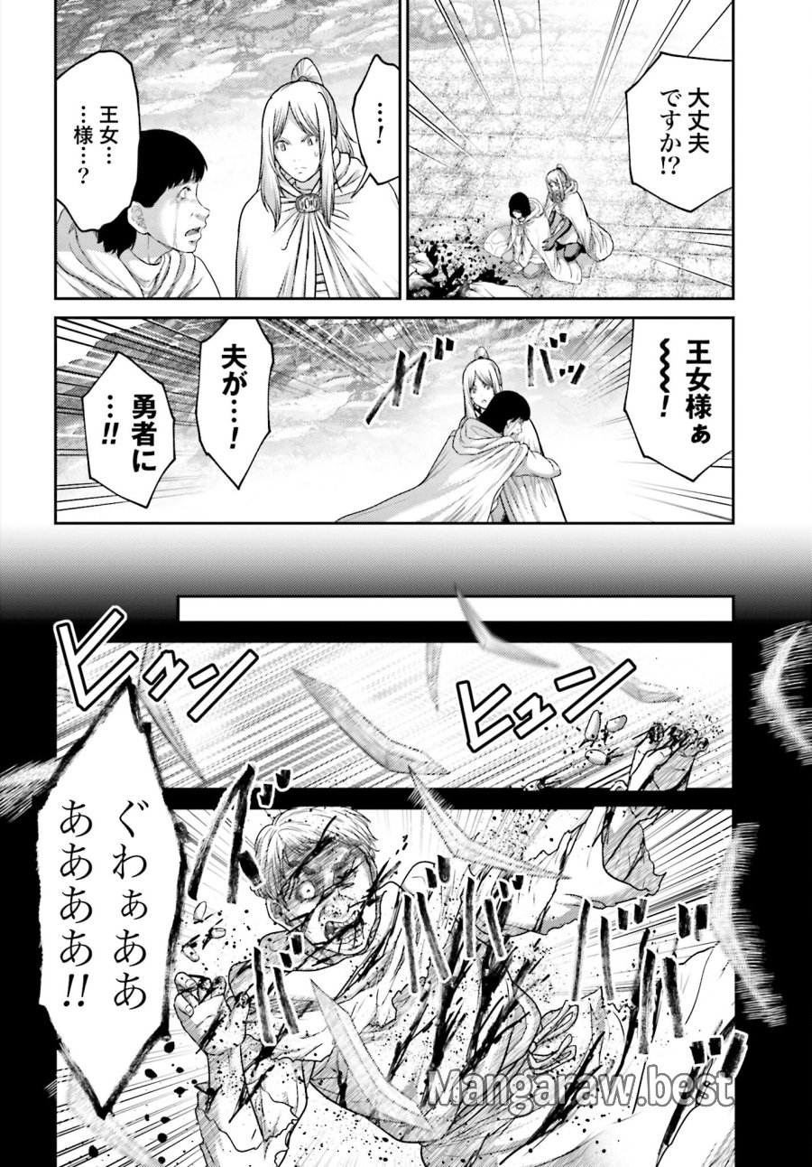 豚の復讐 第22.1話 - Trang 16