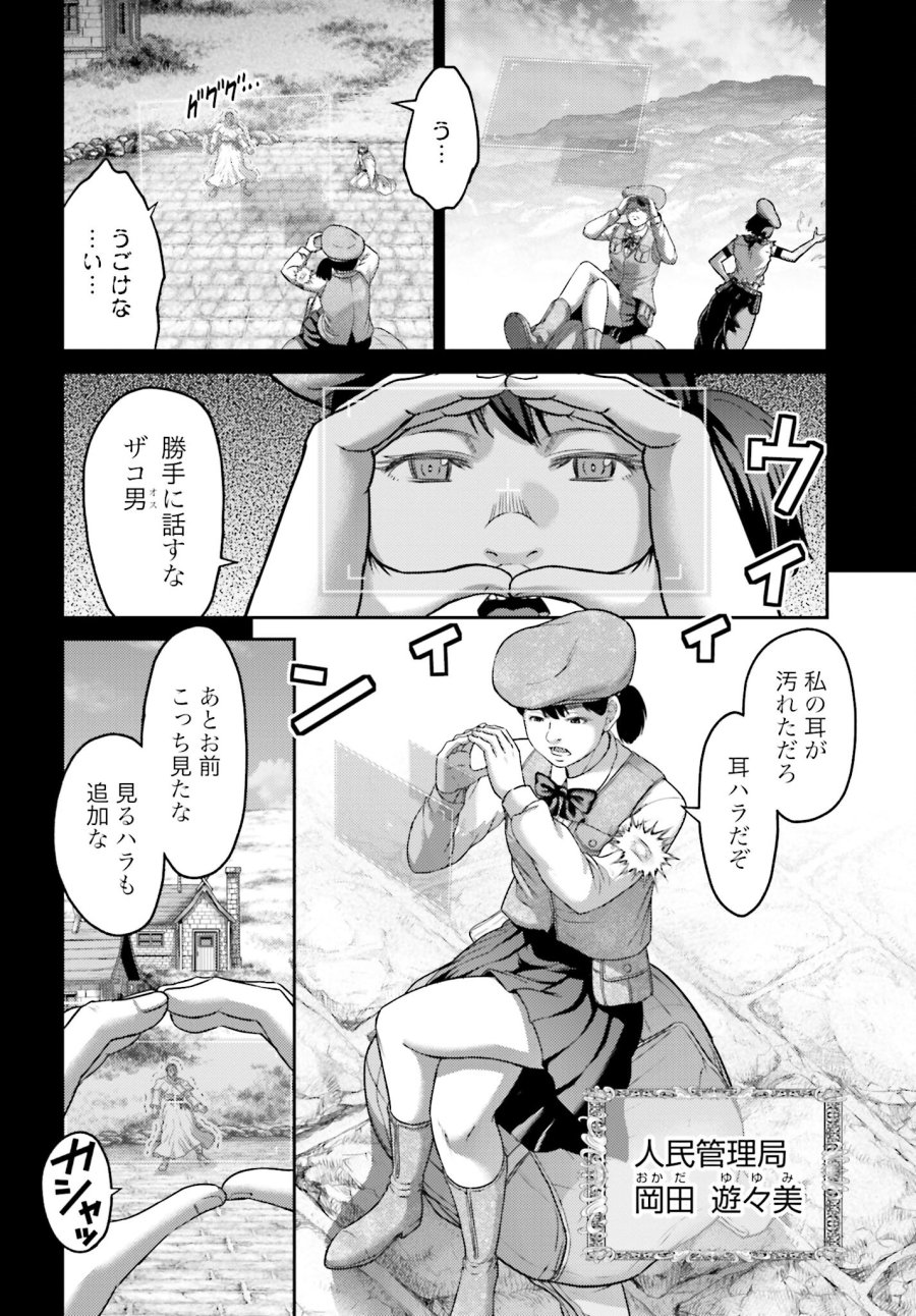 豚の復讐 第22.1話 - Trang 18